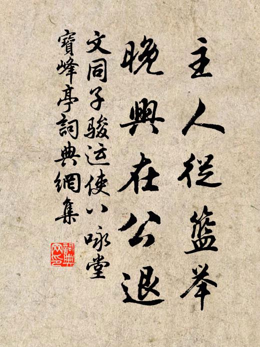 大廈亡孤直,群儒憶老成 詩詞名句