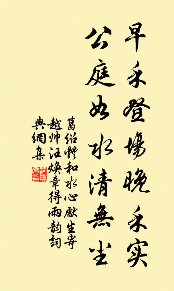 興發英山秋思催,船邀石丈訪雲隈 詩詞名句