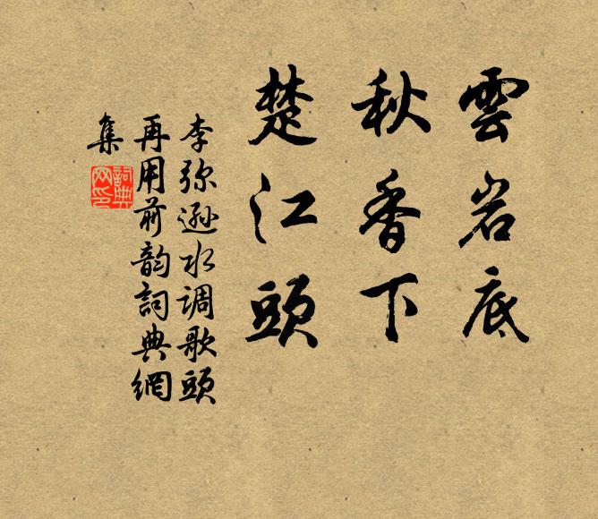 西風催襯梧桐落 詩詞名句