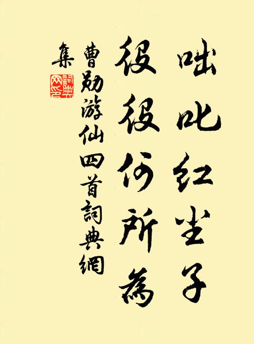 未應全罪王夷甫，一任神州自陸沈 詩詞名句