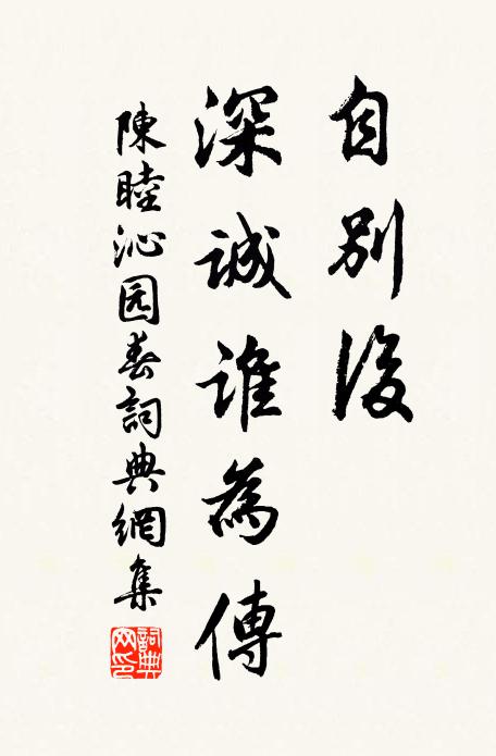 時屬春陽節，草木已含英 詩詞名句