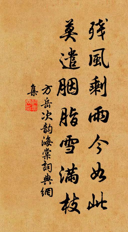 寥寥而氣淨，正是情滲漏 詩詞名句