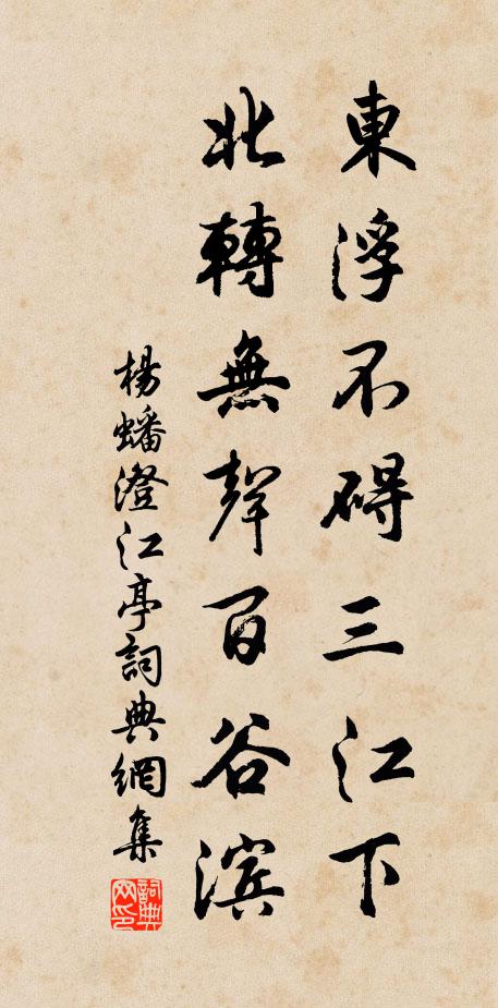 卻望南飛鴻,驚弦亦虛憍 詩詞名句