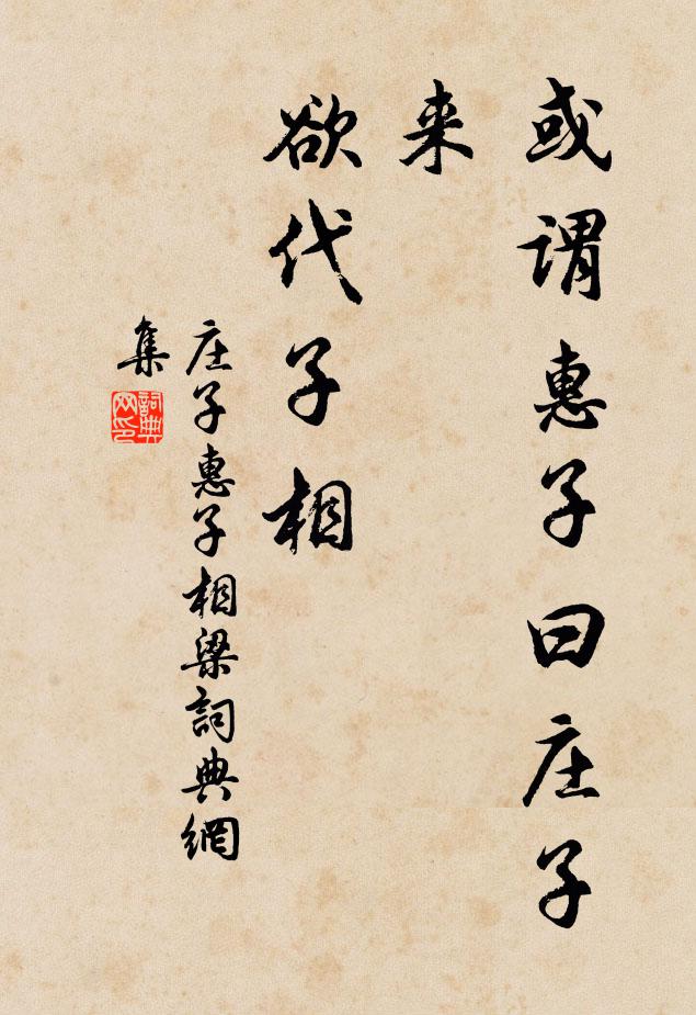 州縣甘無取，丘園悔莫追 詩詞名句