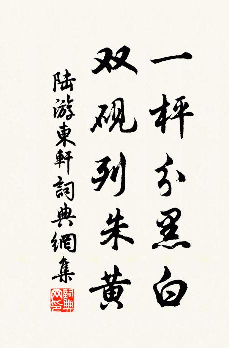 幾回山腳弄雲濤 詩詞名句