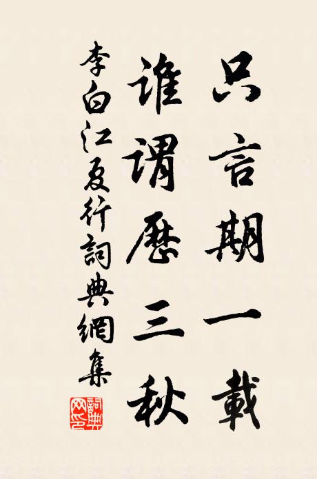 視彼俗學流，一一痴與狂 詩詞名句