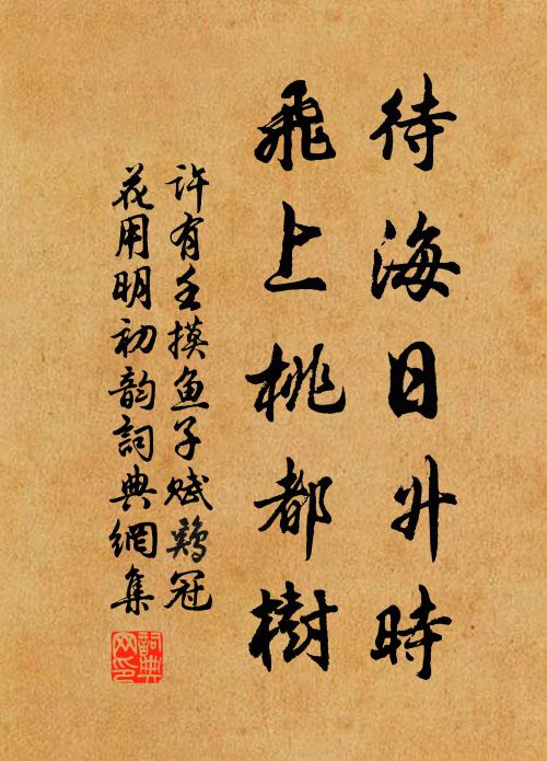 夜光投人人不畏,知君獨識精靈器 詩詞名句