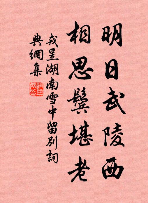 感此幽念綿,遂為長悄悄 詩詞名句