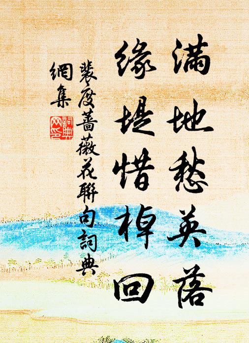 殘陽過遠水，落葉滿疏鍾 詩詞名句