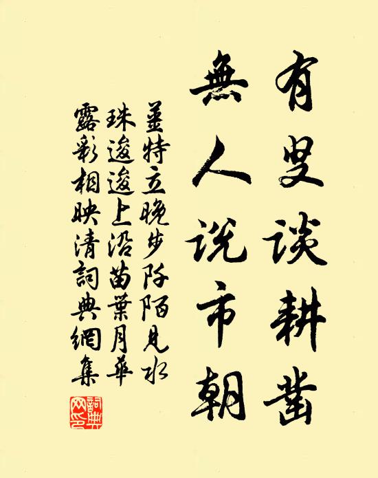 悲哀激憤嘆,五藏難安恬 詩詞名句