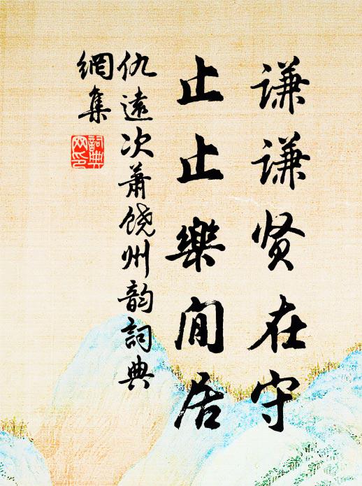 又不見形模苦遭婦女笑,袖手不解世俗經濟 詩詞名句