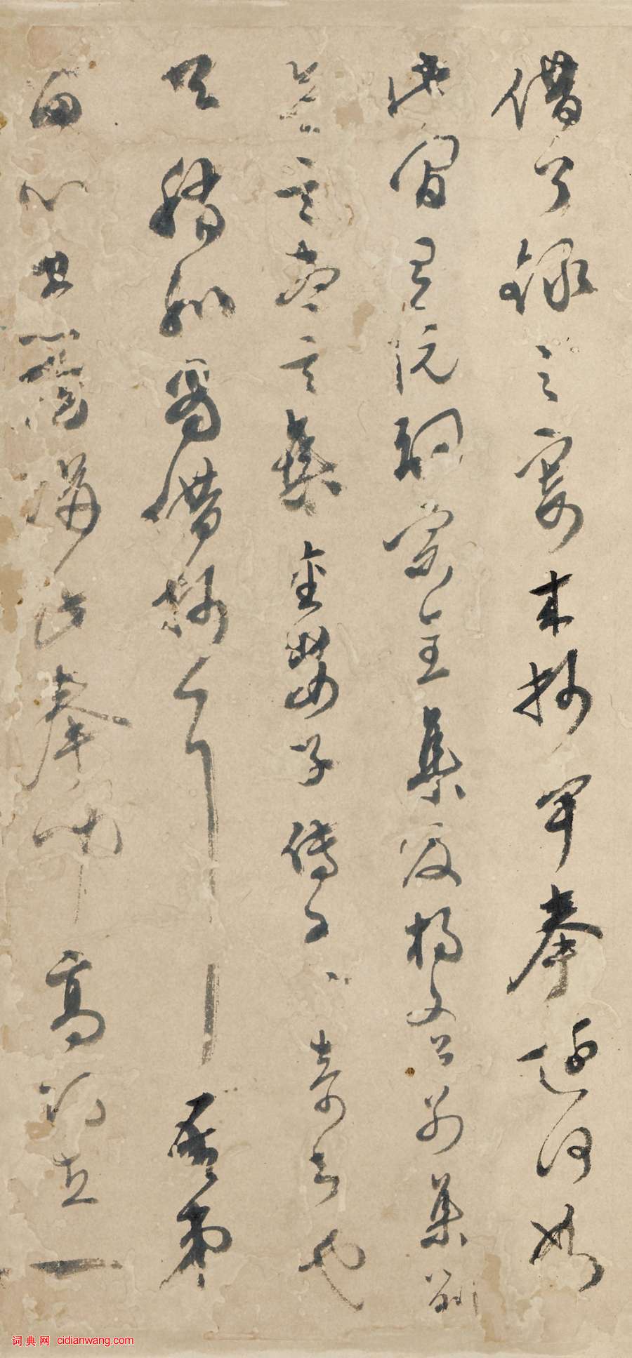 文彭《致錢榖札之二》