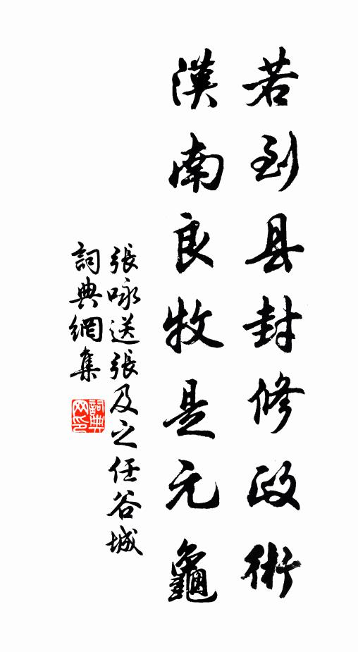 連宵又似去的雨，淑景偏回此日春 詩詞名句