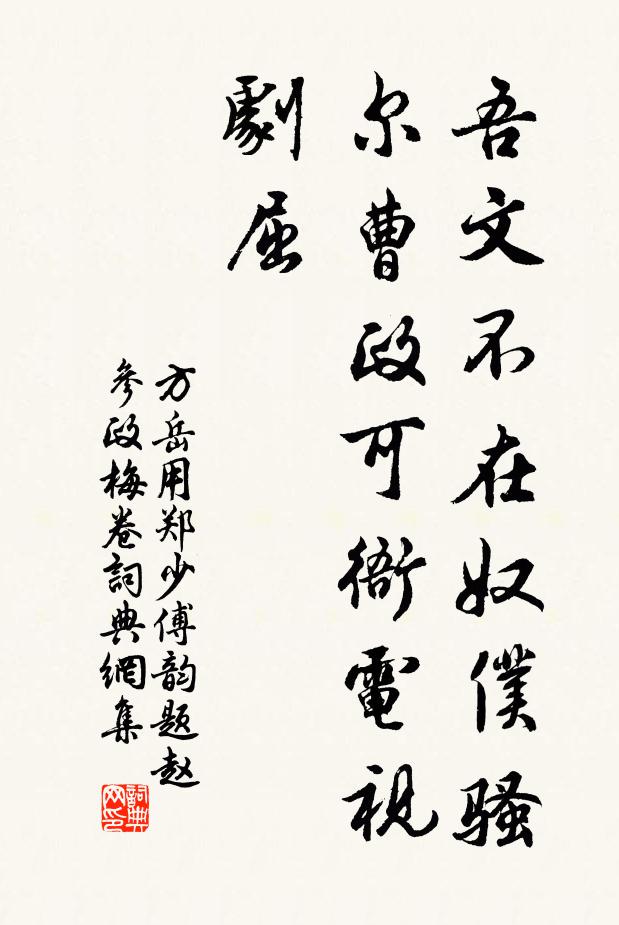 河北應亦同，諭問馳驛郵 詩詞名句