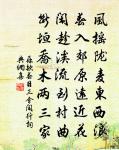 【黃鐘】人月圓_趙君錫再得原文_【黃鐘】人月圓_趙君錫再得的賞析_古詩文