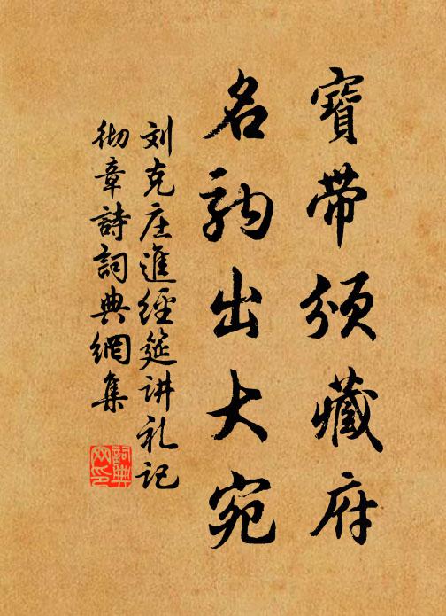 自從今夜得媒言 詩詞名句