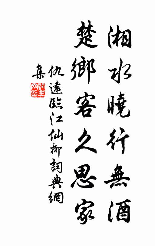 王謝堂前柳樹蒼，玉京墳上蘚花黃 詩詞名句