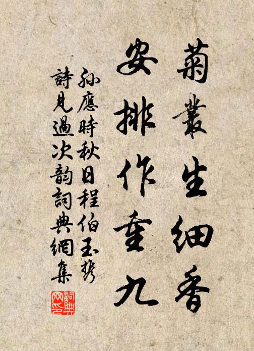 一生不記尋常事，千里猶通咫尺書 詩詞名句