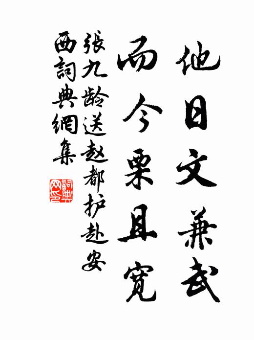 夫子眷獨勤,聊解予心結 詩詞名句