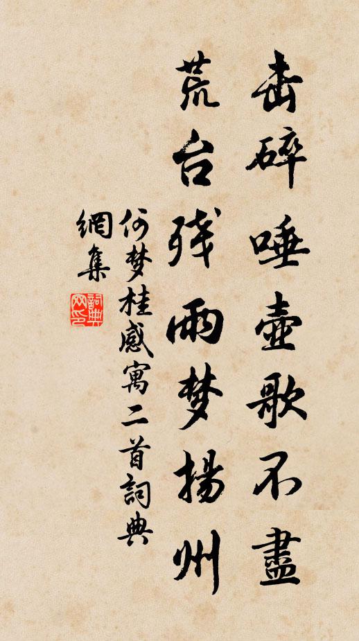 隴阪長無極，蒼山望不窮 詩詞名句