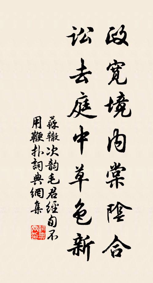 先子晚漂泊，家藏無全書 詩詞名句