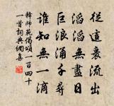 念奴嬌(壽尚倅·三月初一)原文_念奴嬌(壽尚倅·三月初一)的賞析_古詩文