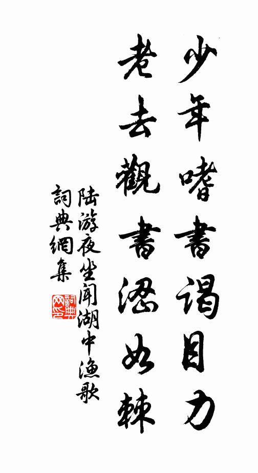 三進叩玉墀,植笏立蓂莢 詩詞名句