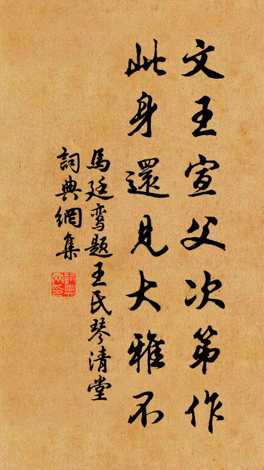 藋藋拂清流，堪維舴艋舟 詩詞名句