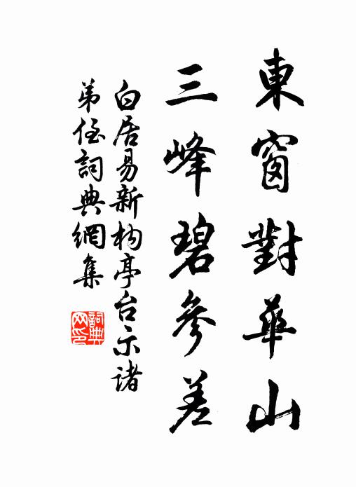 長年花信里 詩詞名句