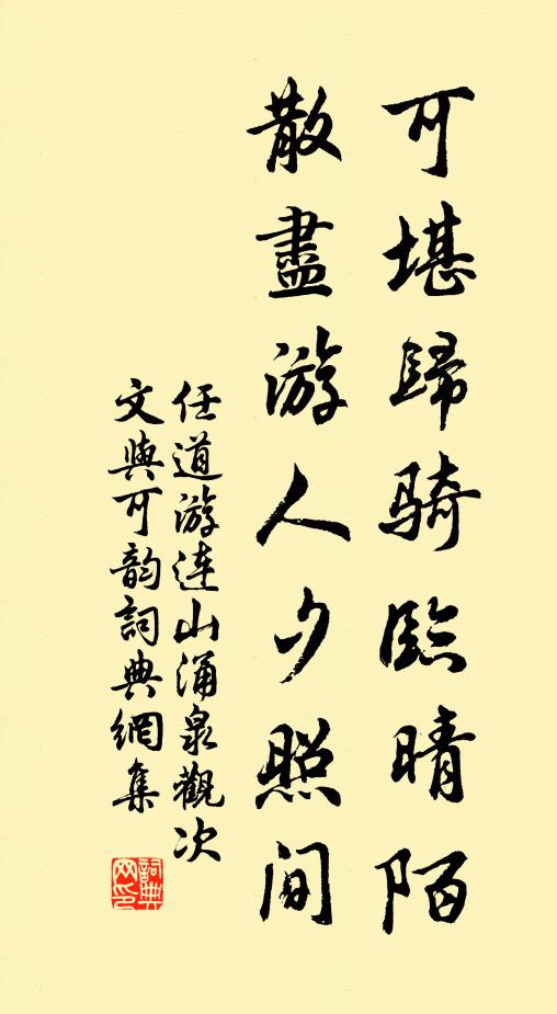 東川雖已過，錦里尚雲西 詩詞名句