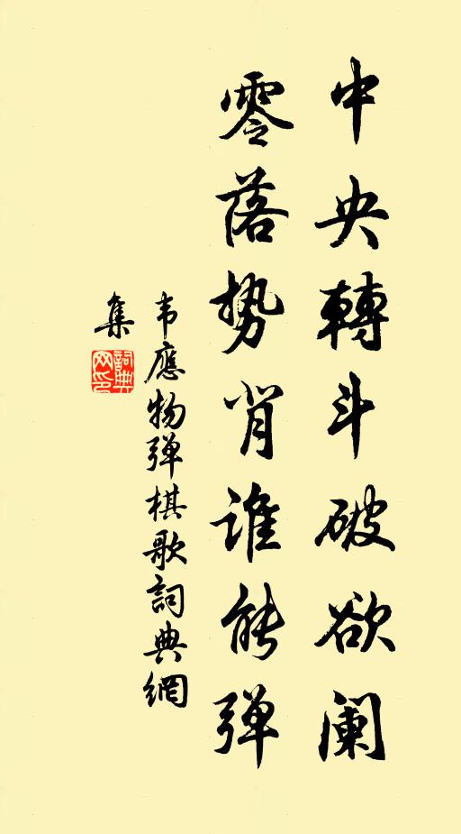 才大用寧小,道肥身不臞 詩詞名句