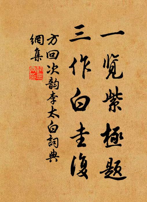 萍蘋一浪草,菰蒲片池榮 詩詞名句