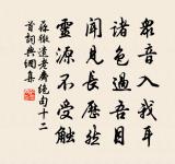 八聲甘州(和魏鶴山韻)原文_八聲甘州(和魏鶴山韻)的賞析_古詩文