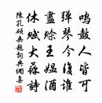 謝胡編校惠藥醫膝病遂以藥名賦原文_謝胡編校惠藥醫膝病遂以藥名賦的賞析_古詩文