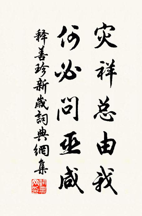 惠雨隨風至，炎涼頃刻分。 詩詞名句