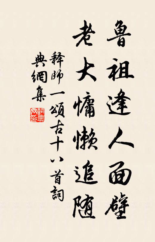 燒香人靜杳無聲，苔滿丹墀皓月明 詩詞名句