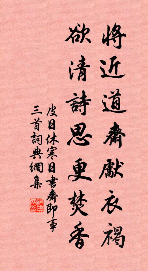 符離城東石更多，天劃神刓相倚綠 詩詞名句