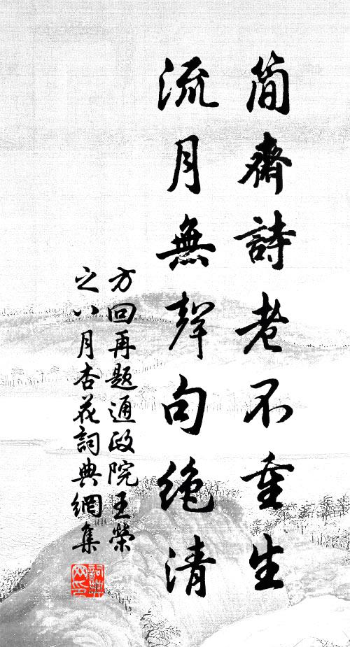 弦歌好就吳鄉拜，簪組初從魏闕來 詩詞名句