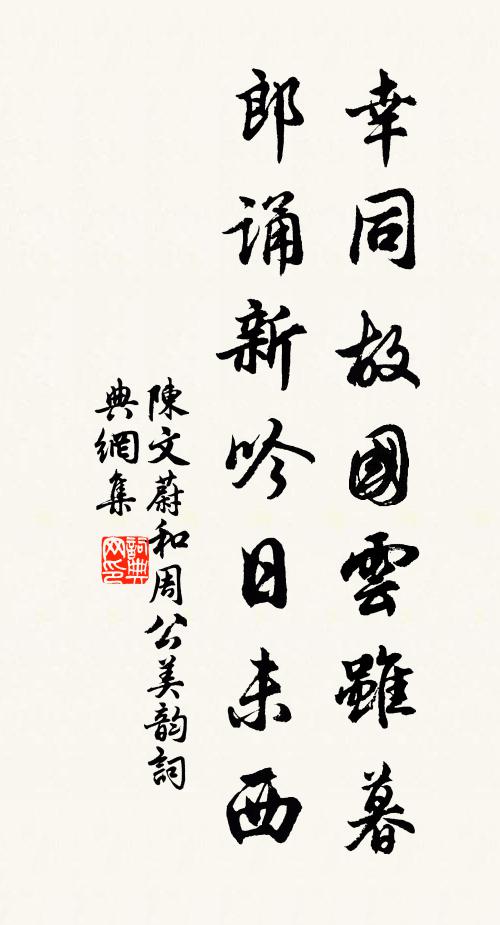 一曲亭邊，五雲門外，猶記最花多處 詩詞名句