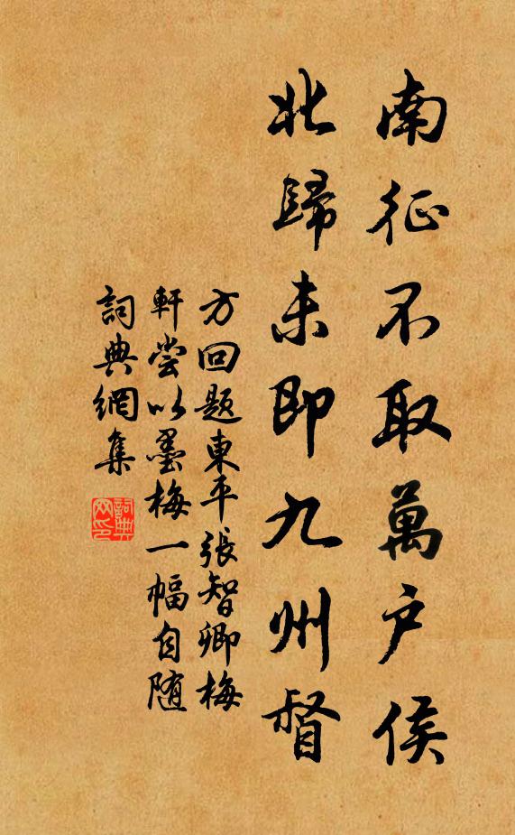 半生多道路，何日定山林 詩詞名句