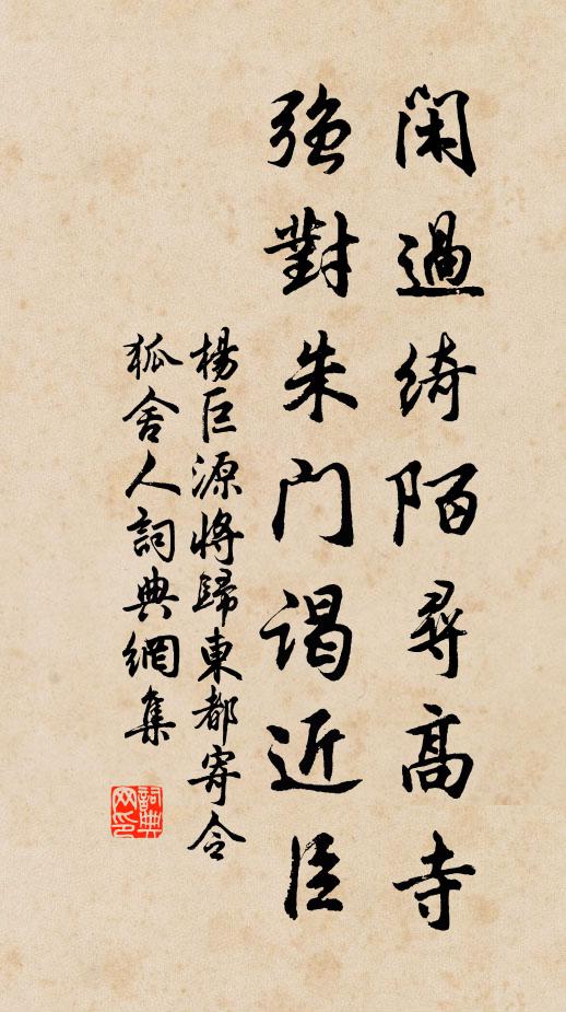 此實宣尼在川處,例遵曾讀御碑來 詩詞名句