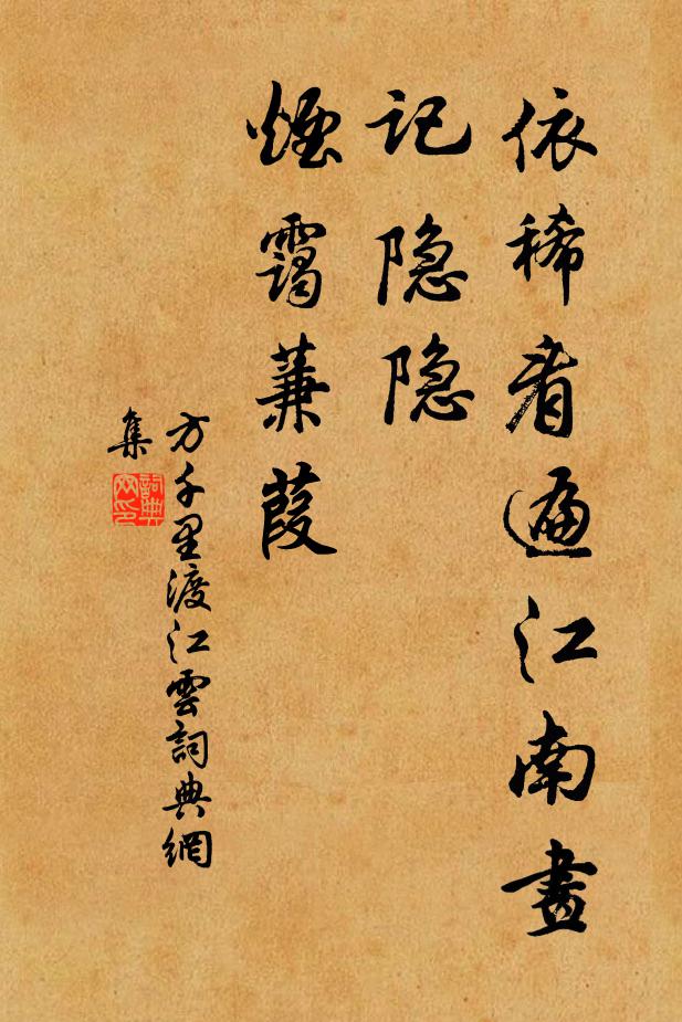 先生一去五百載，猶在峨眉西崦中 詩詞名句