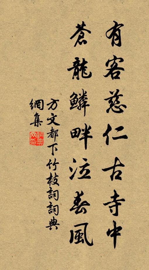 細雨春岡滑，無因駐馬蹄 詩詞名句