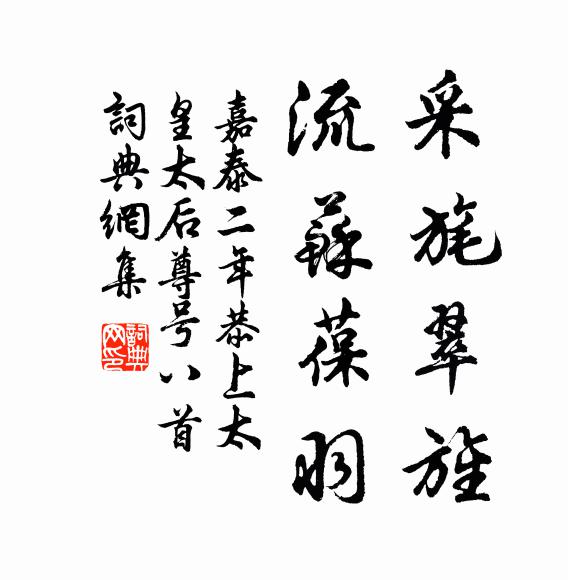 丁零蘇武別，疏勒范羌歸 詩詞名句