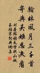 致虛極;守靜篤。 詩詞名句