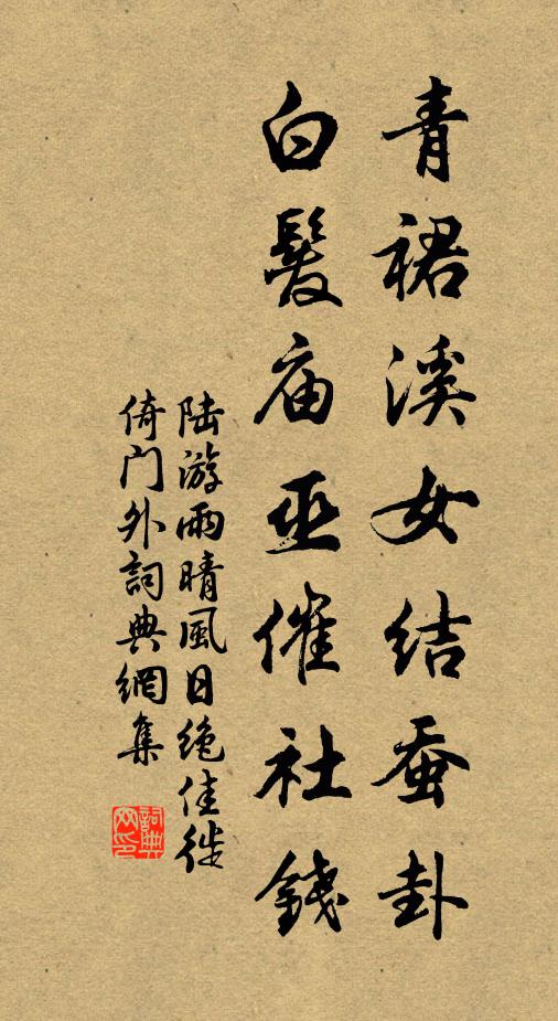 一撮眉尖千疊恨 詩詞名句