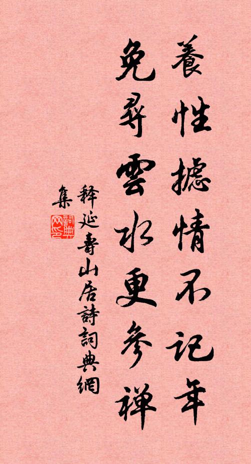 園成日以待東風，綠李黃梅已前業 詩詞名句