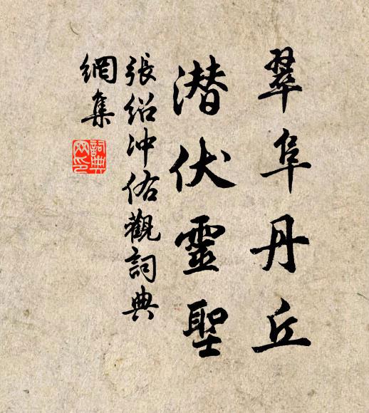 一徑蒼寒長綠筠,雞聲人語隔林聞 詩詞名句