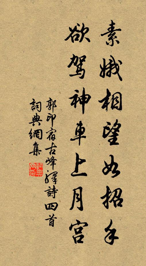 野鶴每孤立,林鼯常晝悲 詩詞名句