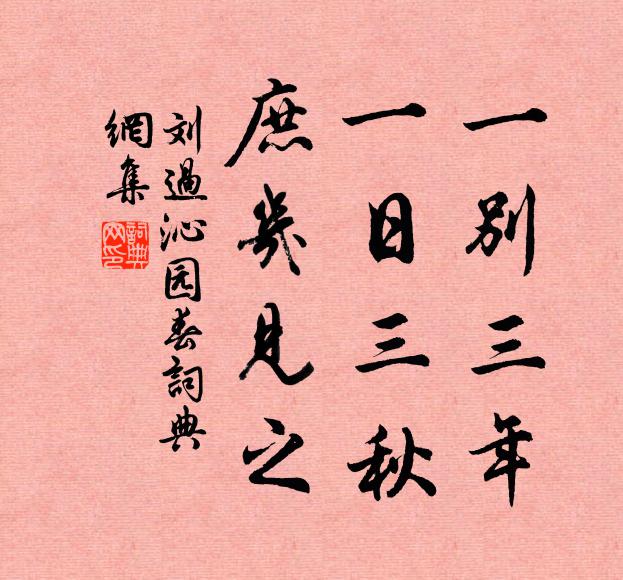 佺期詩思麗，當日一登樓 詩詞名句